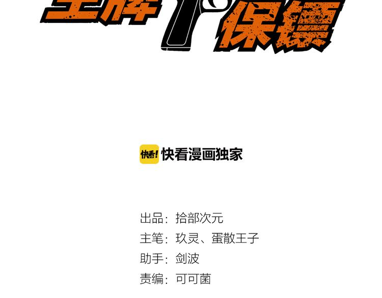 第63话 袭击！2