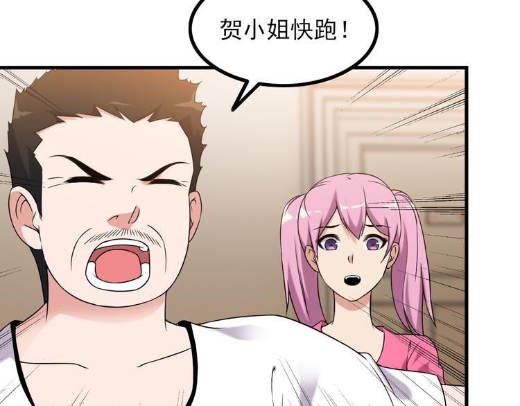 第63话 袭击！21