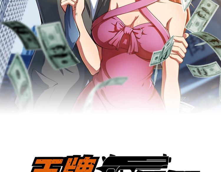 第69话 血型1
