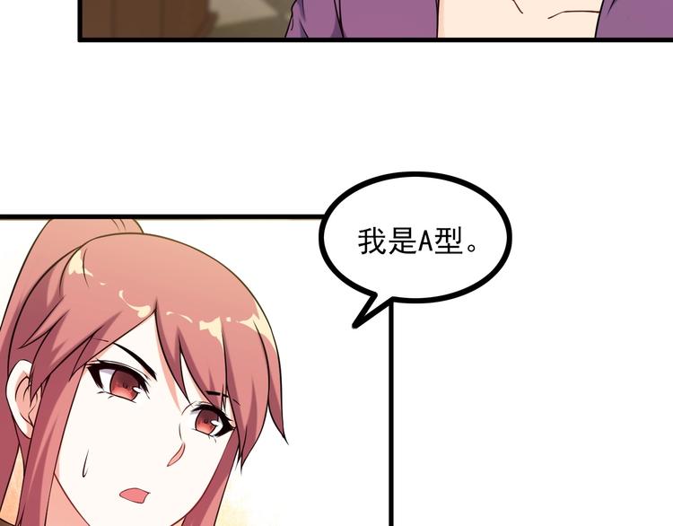 第69话 血型10
