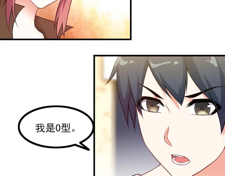 第69话 血型11