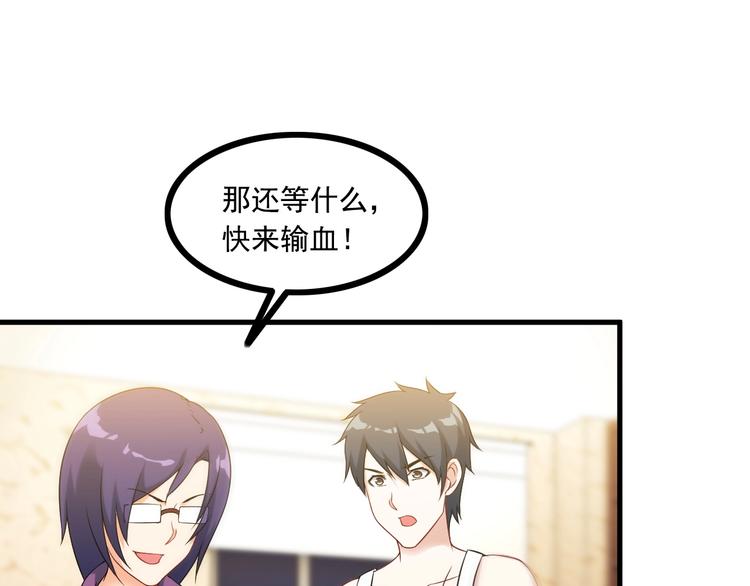 第69话 血型14