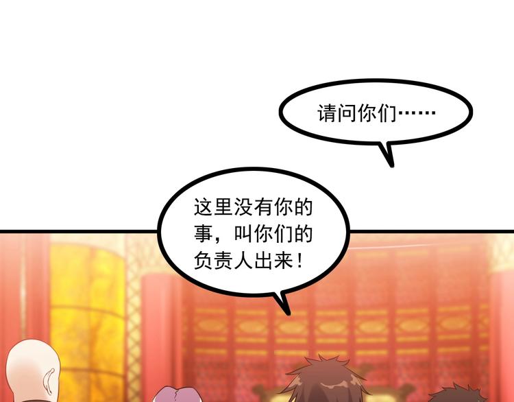 第69话 血型19