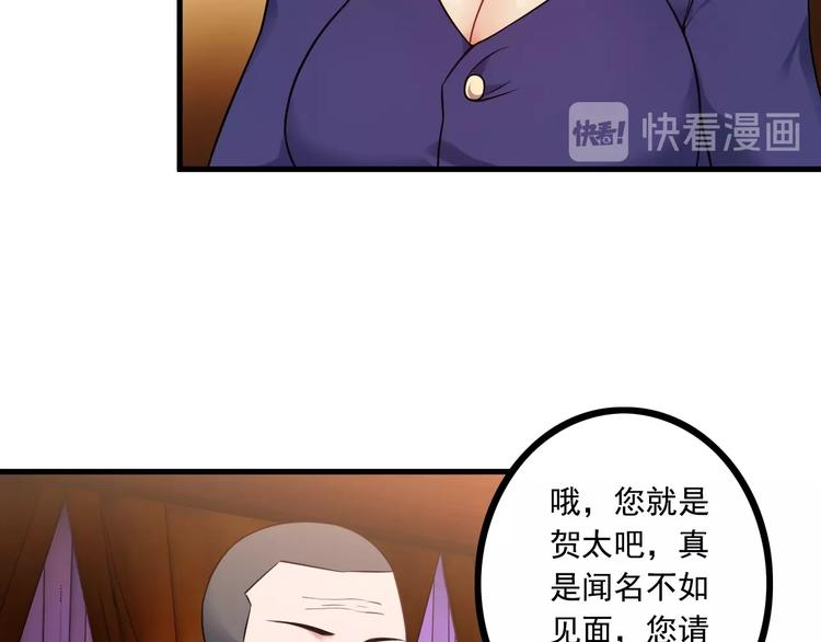第69话 血型29