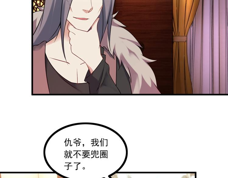 第69话 血型32