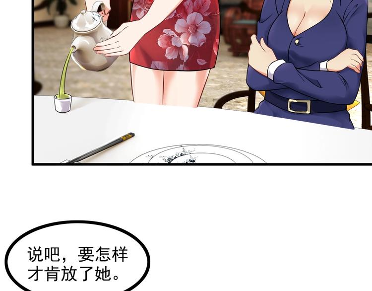 第69话 血型39
