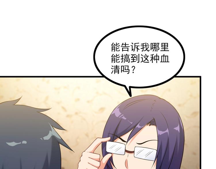 第69话 血型4