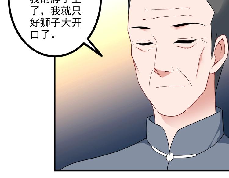 第69话 血型43