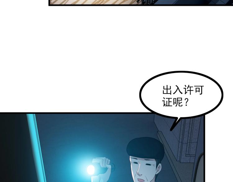 第69话 血型56