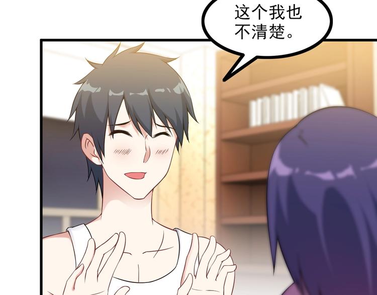 第69话 血型6