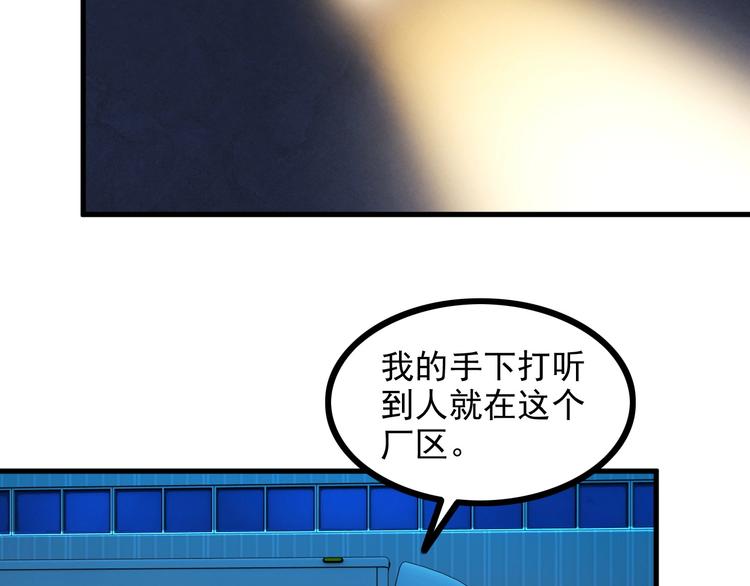 第69话 血型62