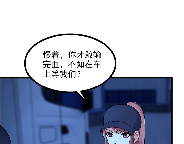 第69话 血型68