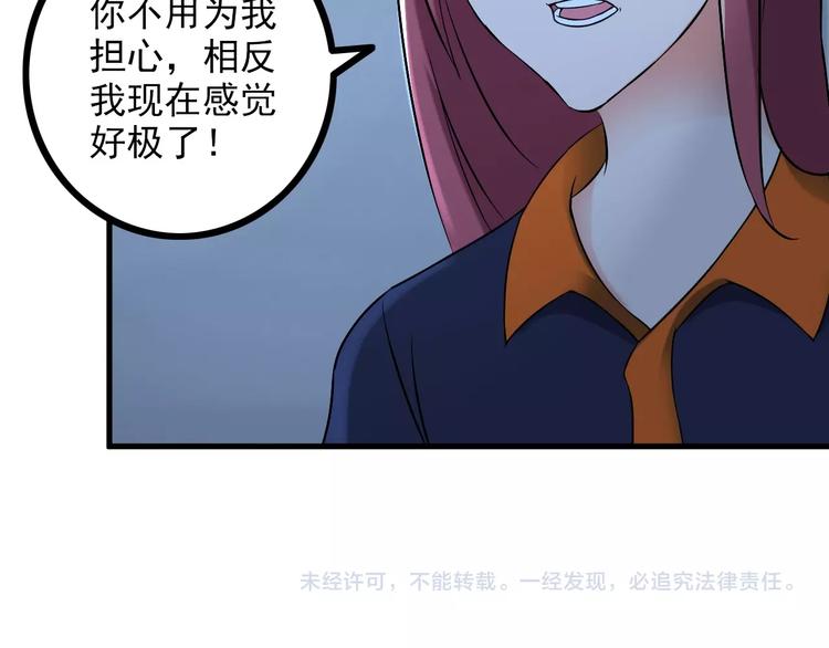 第69话 血型71