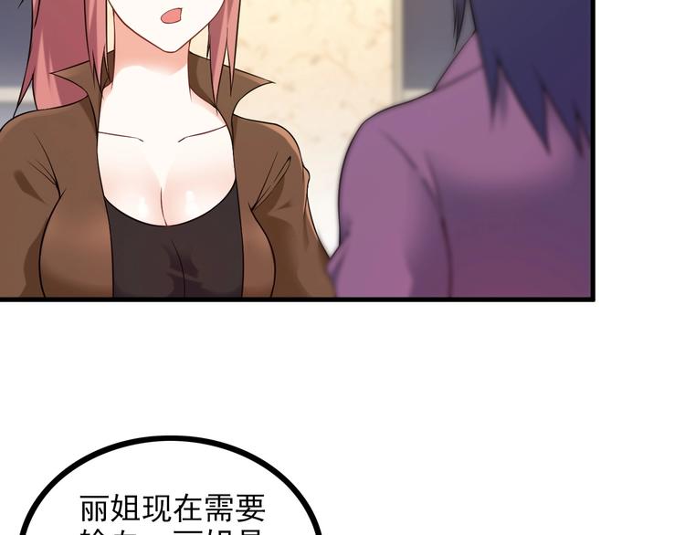 第69话 血型8