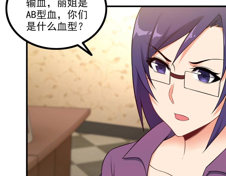 第69话 血型9