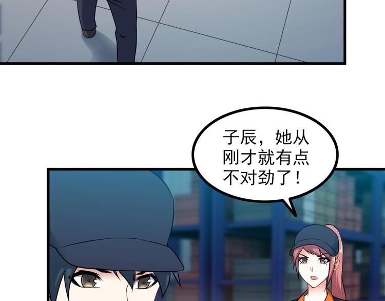 第72话 左拥右抱11