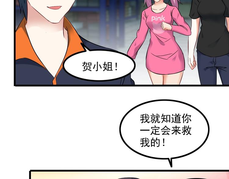 第72话 左拥右抱59