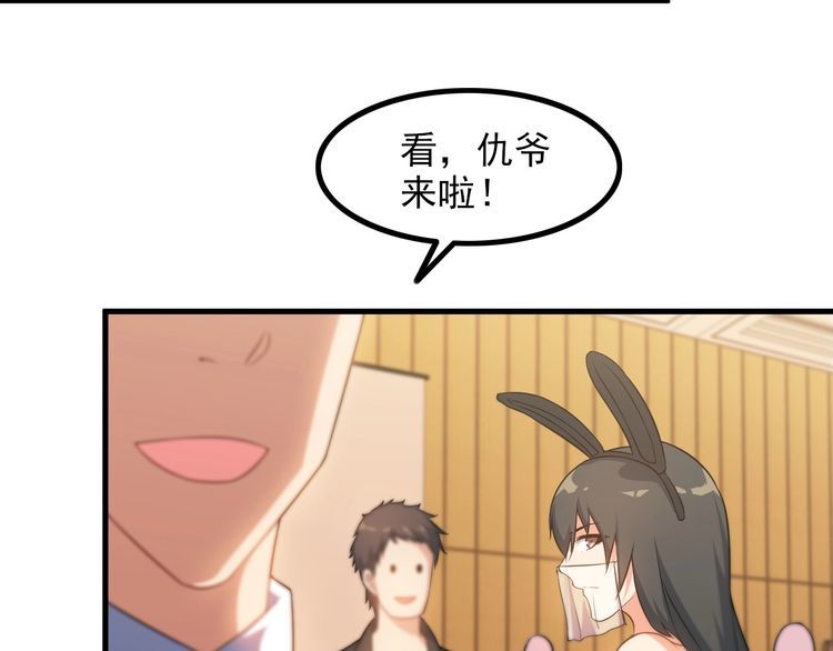第78话 窃听10