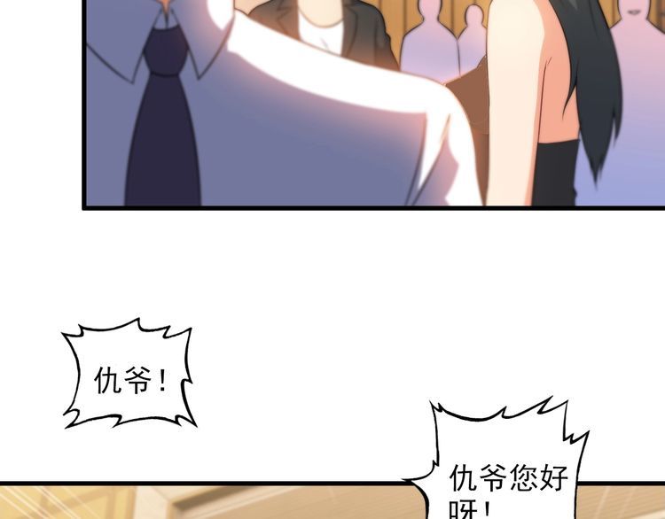 第78话 窃听11
