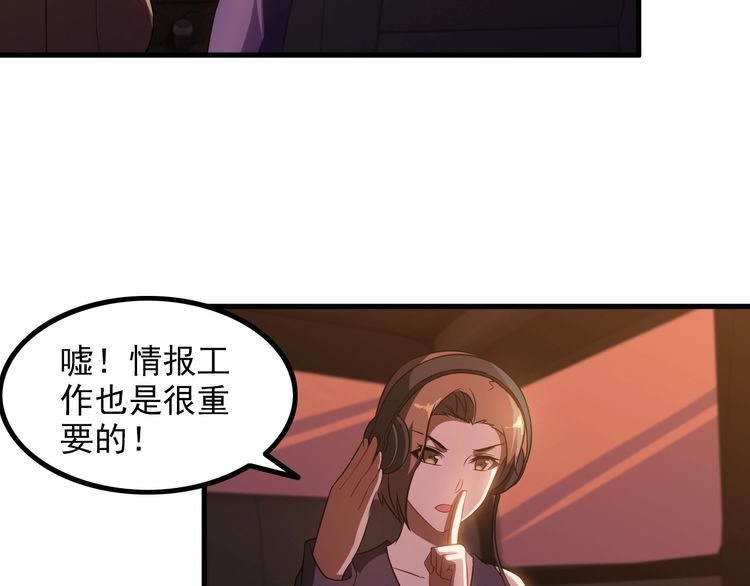 第78话 窃听18