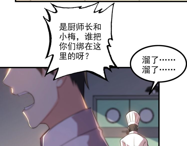 第78话 窃听26