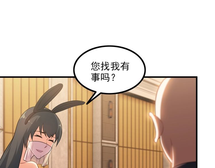第78话 窃听4