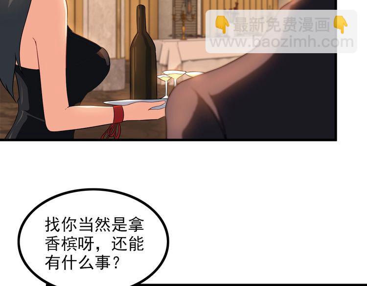 第78话 窃听5