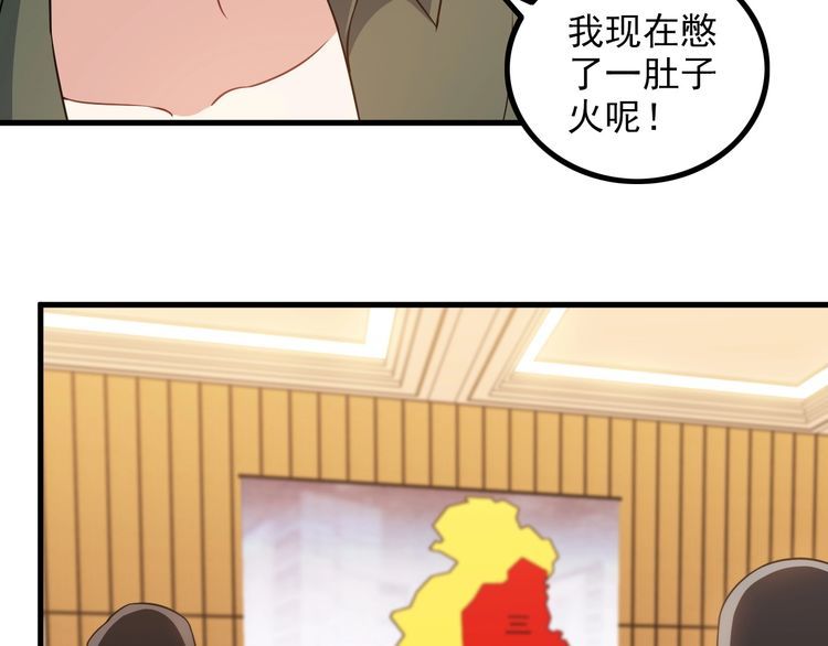 第78话 窃听64