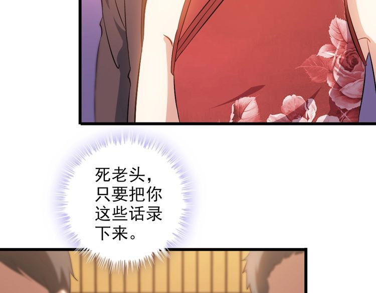 第78话 窃听74