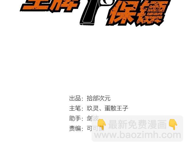 第79话 八卦掌2