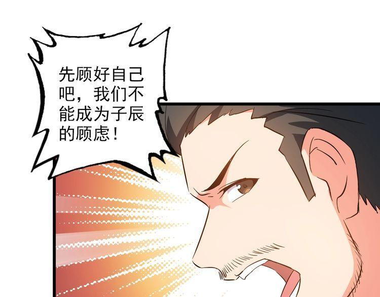 第79话 八卦掌29