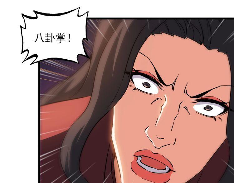 第79话 八卦掌55