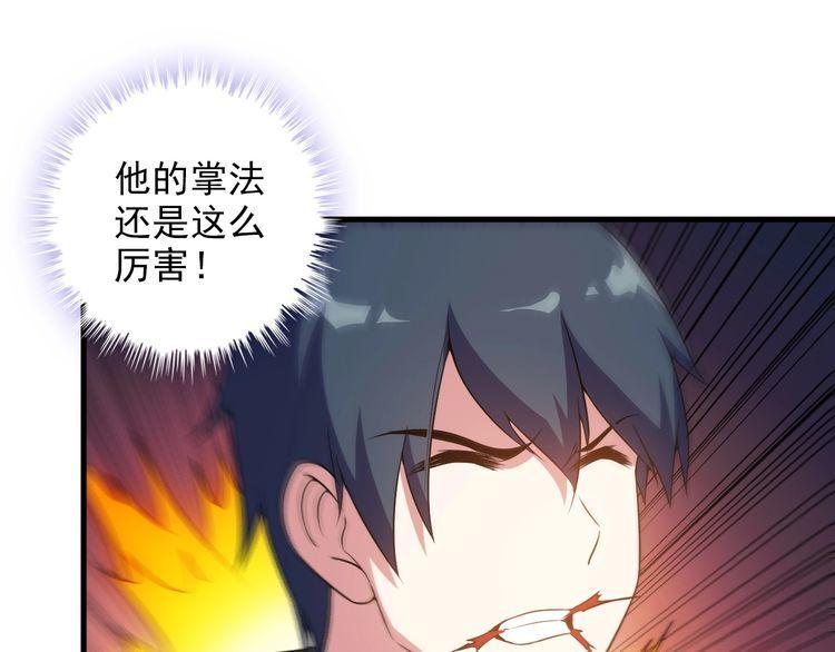 第79话 八卦掌58