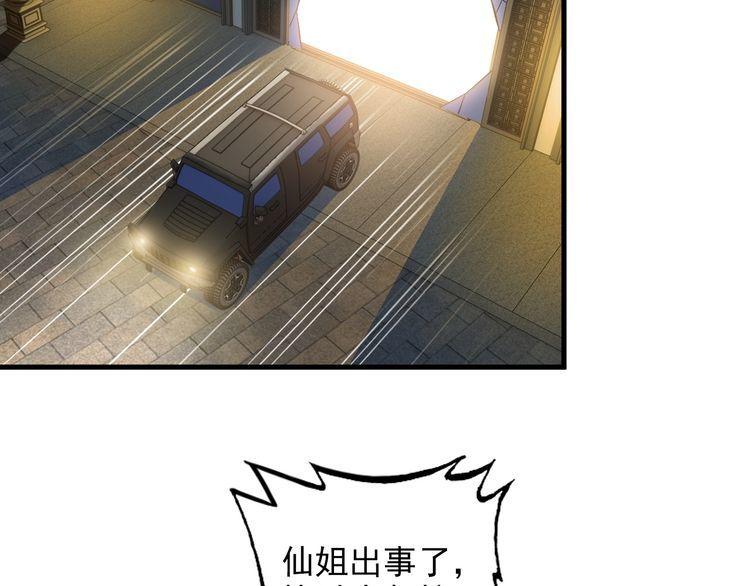 第82话 先发制人！31
