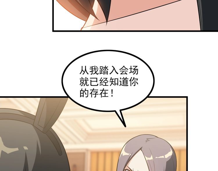 第82话 先发制人！39