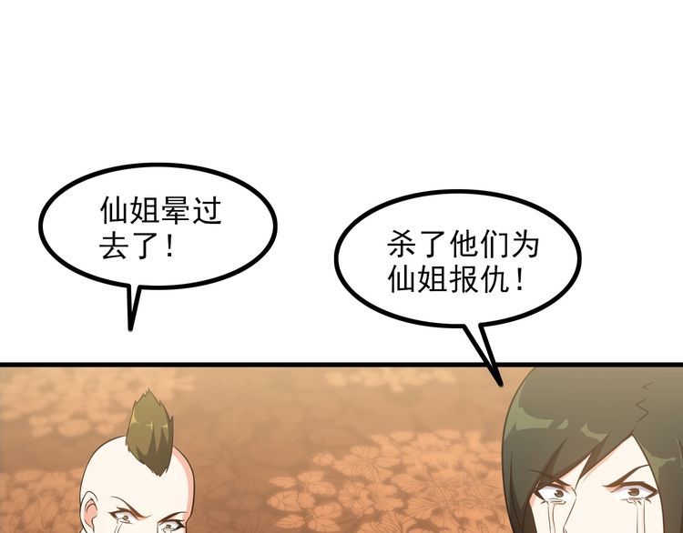 第82话 先发制人！4
