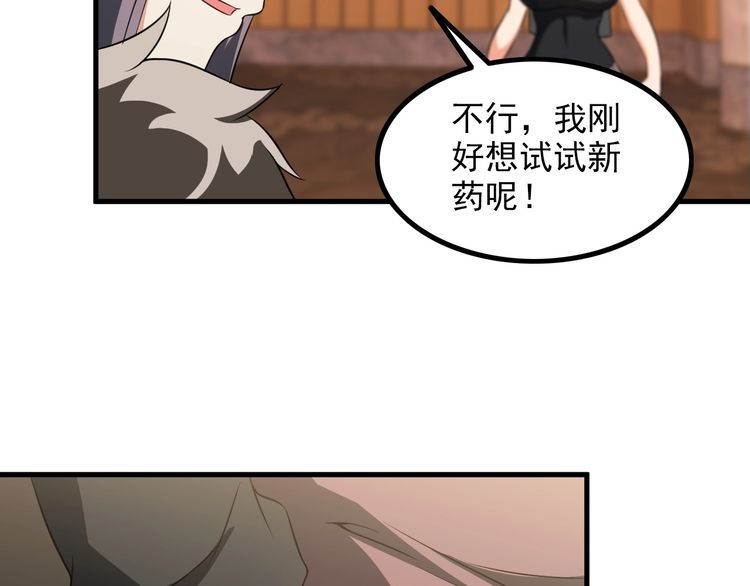 第82话 先发制人！55