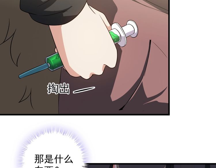 第82话 先发制人！56