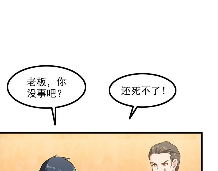 第82话 先发制人！6