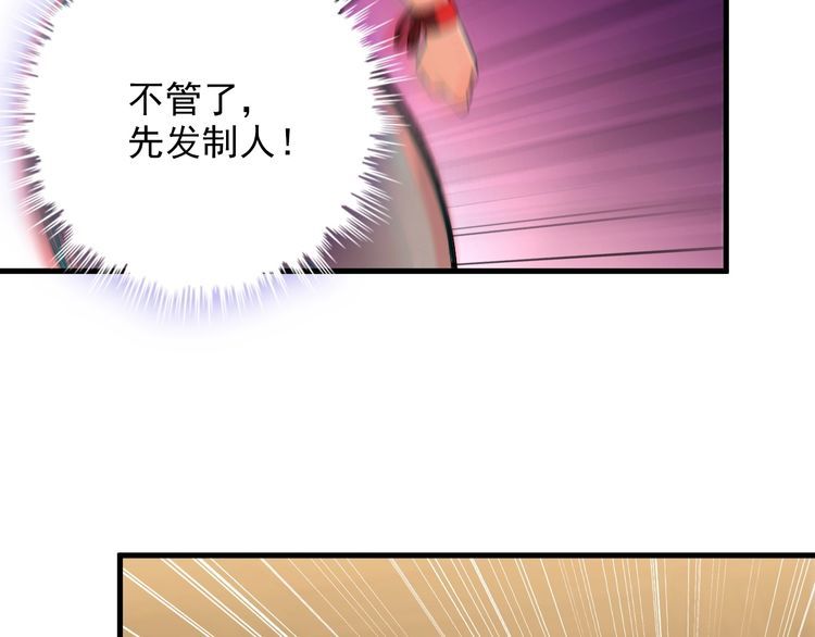 第82话 先发制人！65