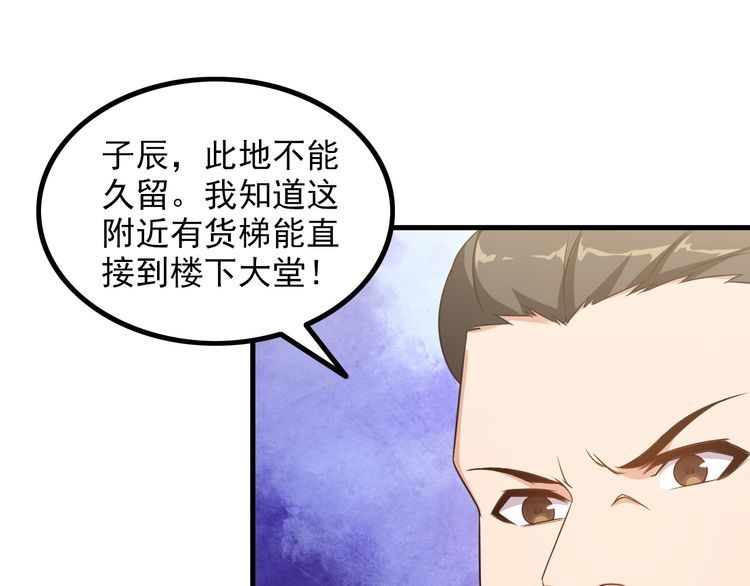 第82话 先发制人！8