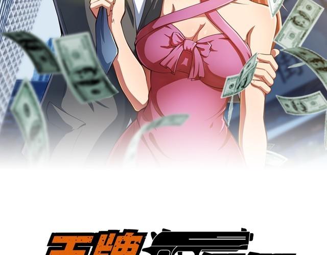 第86话 人质1