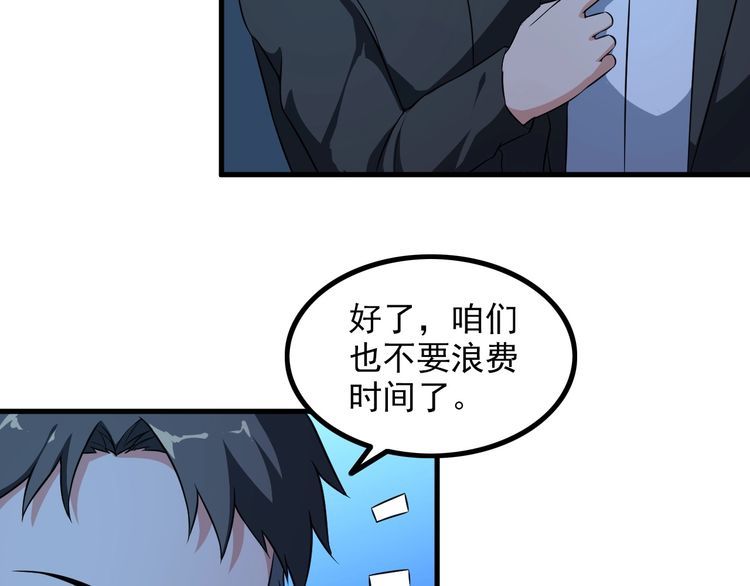 第86话 人质11