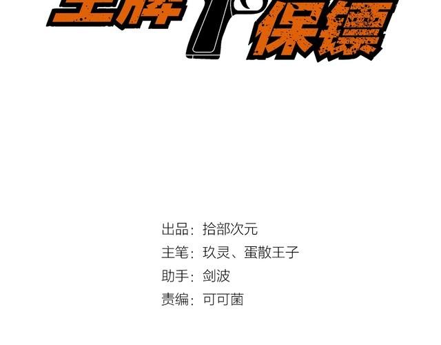 第86话 人质2