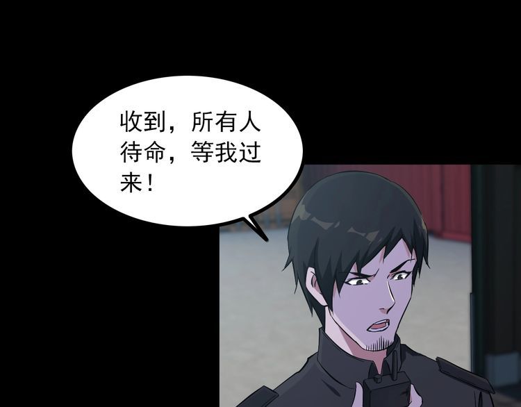 第90话 绝不放过你！14
