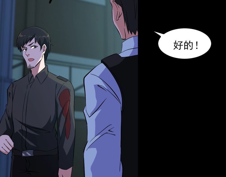 第90话 绝不放过你！16