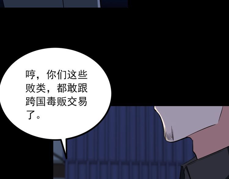 第90话 绝不放过你！25