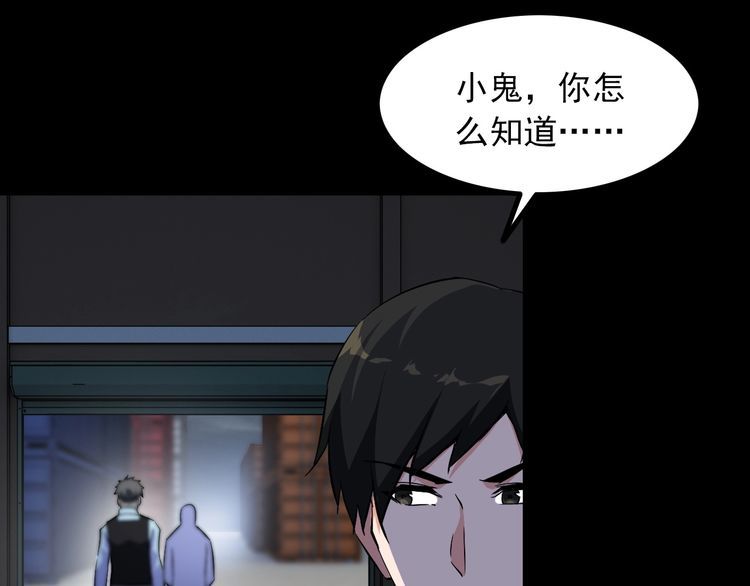 第90话 绝不放过你！27