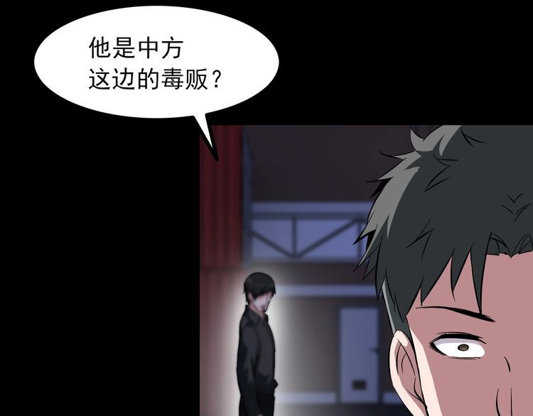第90话 绝不放过你！29