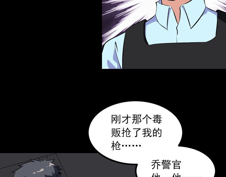 第90话 绝不放过你！41